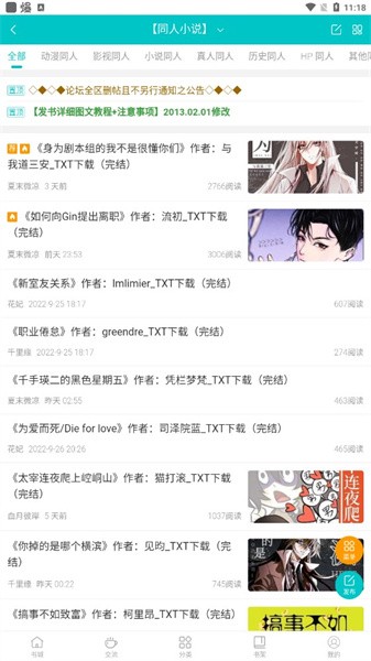 墨香閣