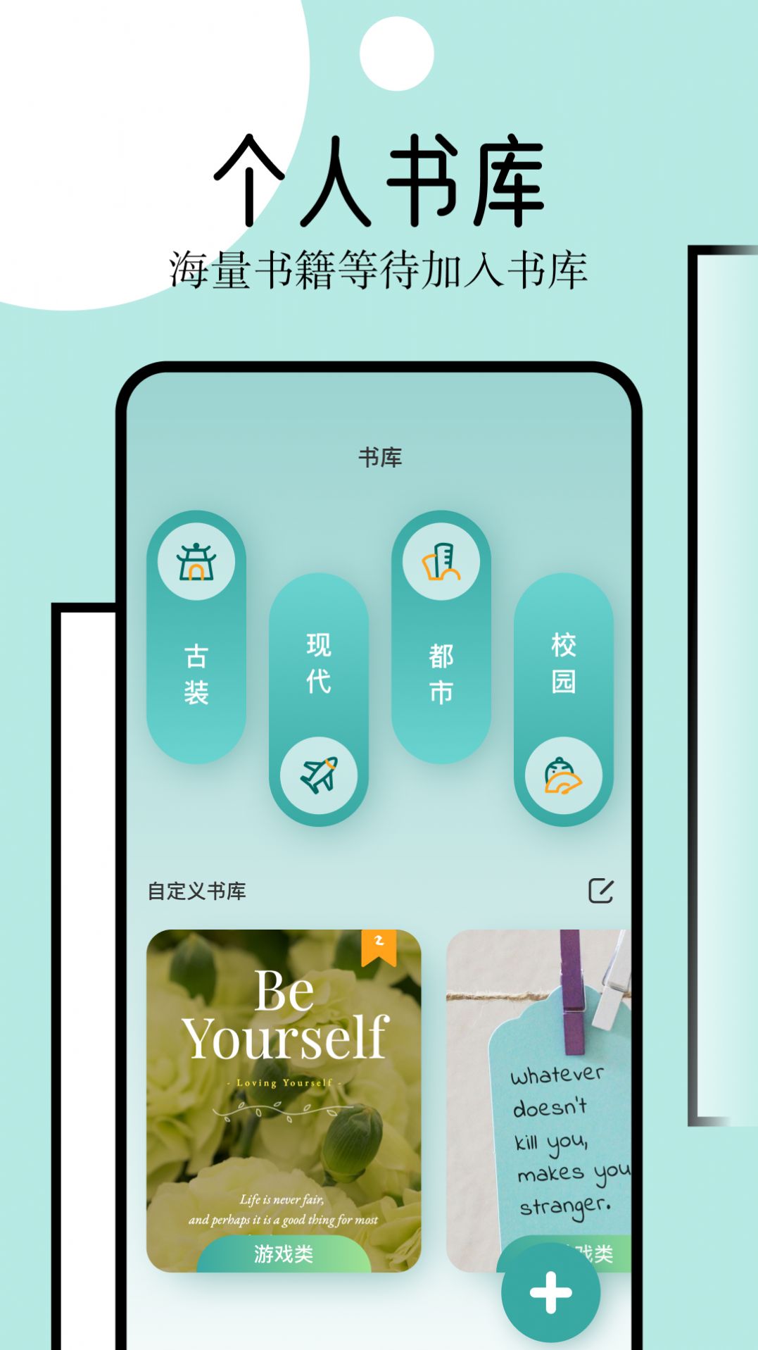 御屋閱讀器