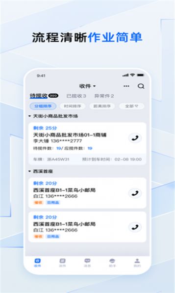 菜鳥(niǎo)小哥