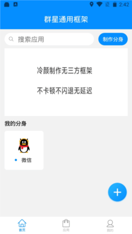 群星多功能繪制