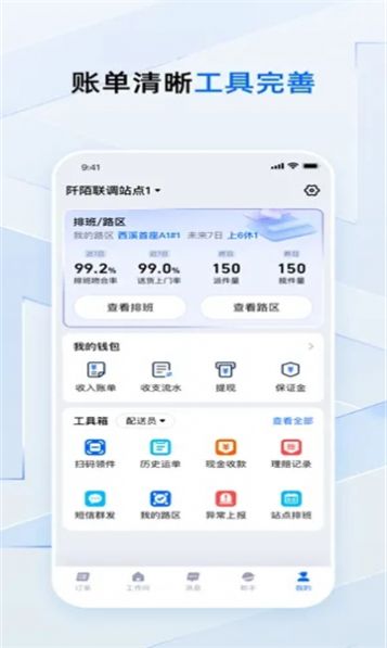 菜鳥(niǎo)小哥