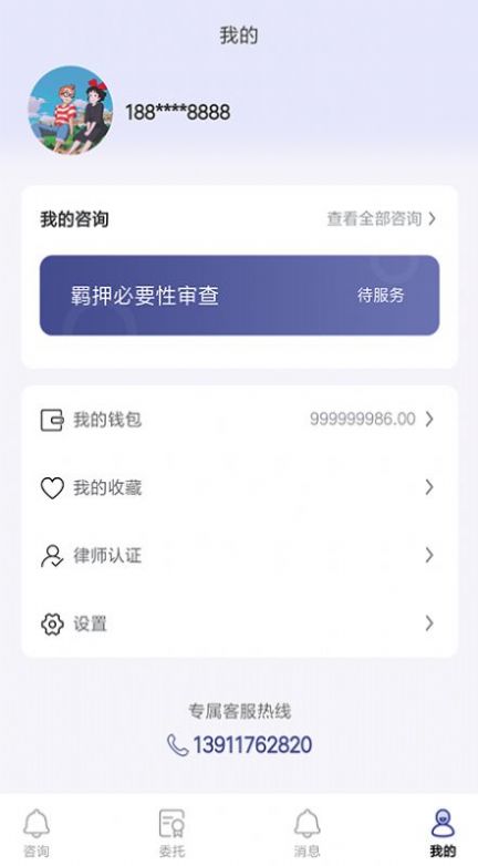 律師找找