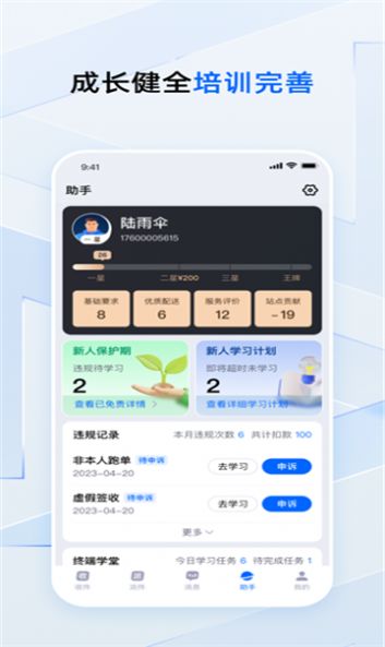 菜鳥(niǎo)小哥