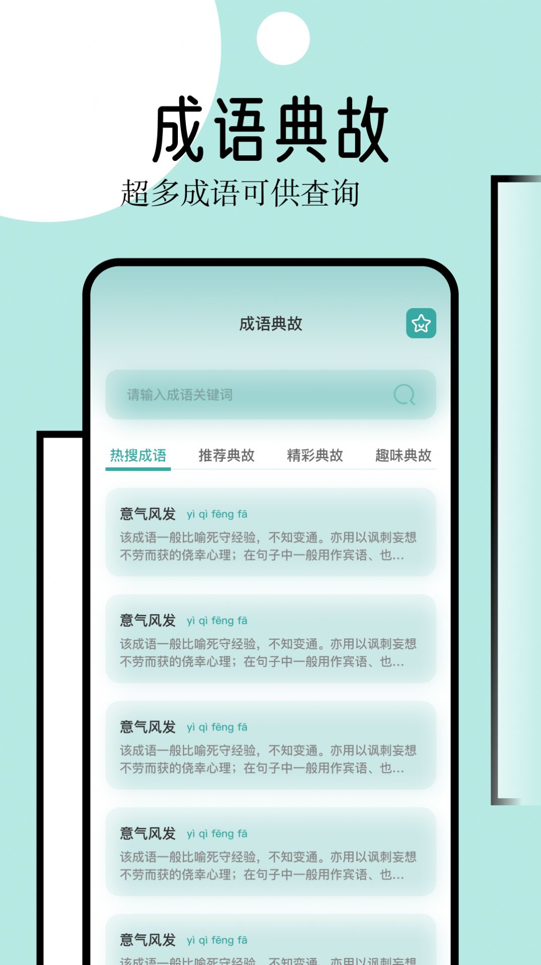 御屋閱讀器
