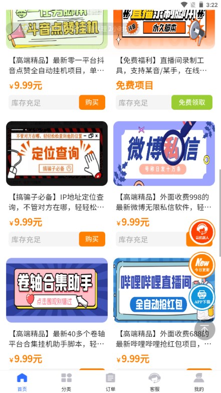 凌天资源站