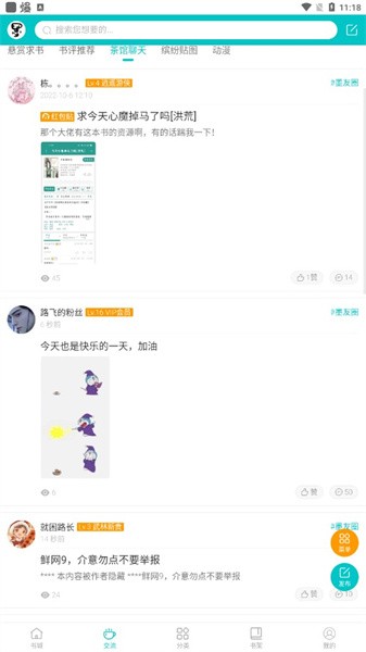 墨香閣