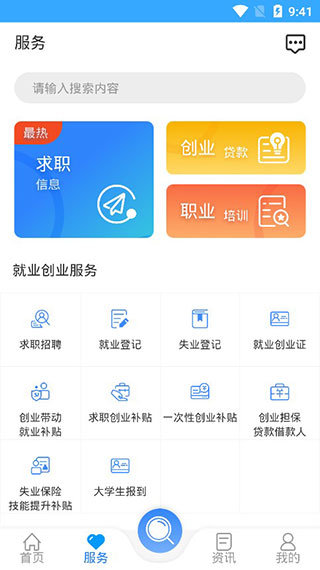 龙江人社人脸识别