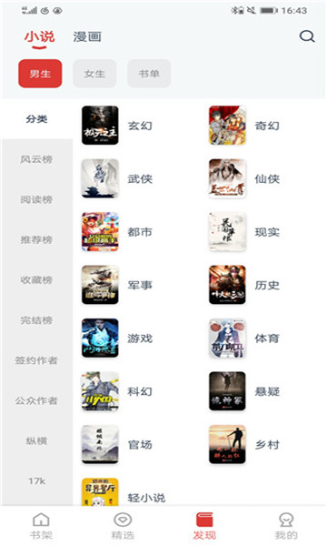 中書院