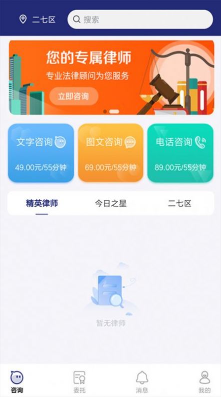 律師找找
