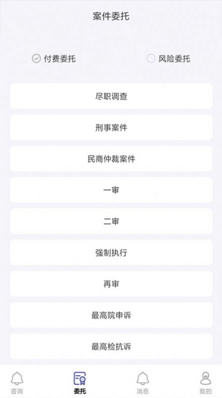 律師找找