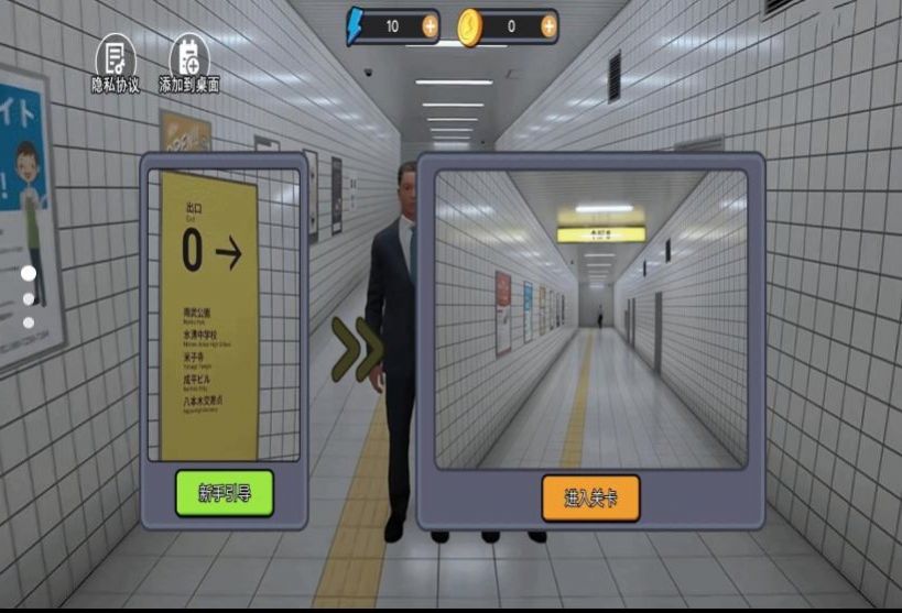 诡异的8号出口(8番出口)