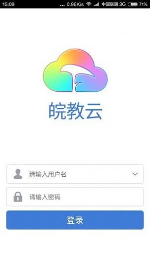 皖教云安徽基礎(chǔ)教育平臺