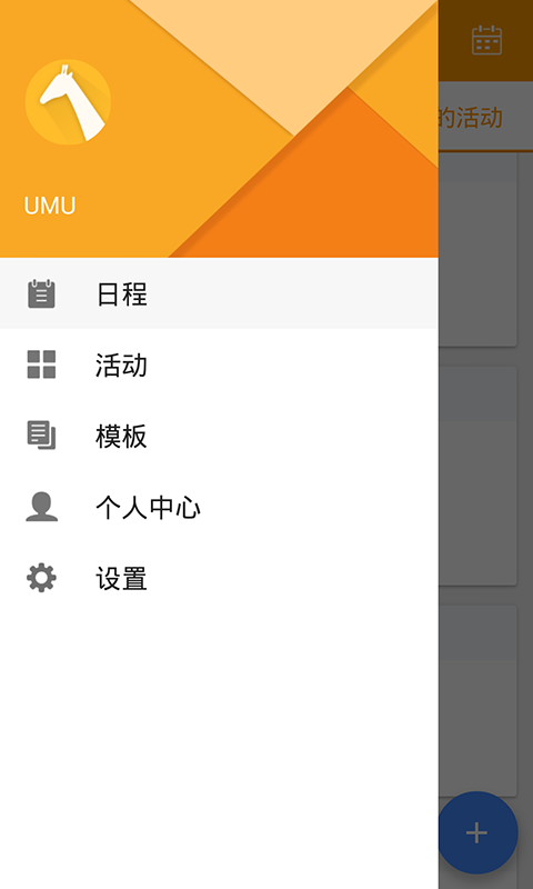 umu互動(dòng)平臺(tái)