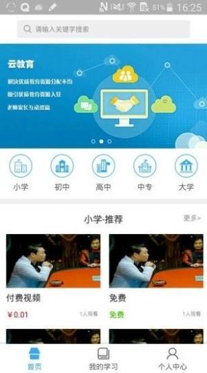 皖教云安徽基礎(chǔ)教育平臺