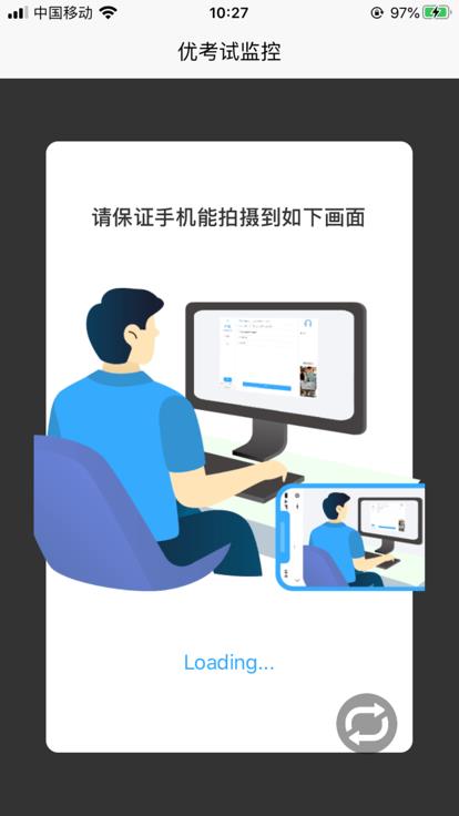 優(yōu)考試云視監(jiān)考