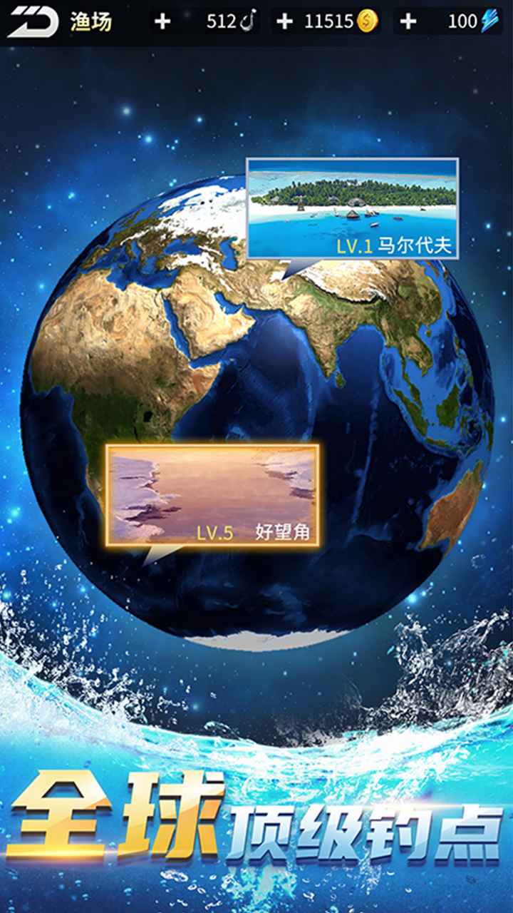 釣魚達(dá)人