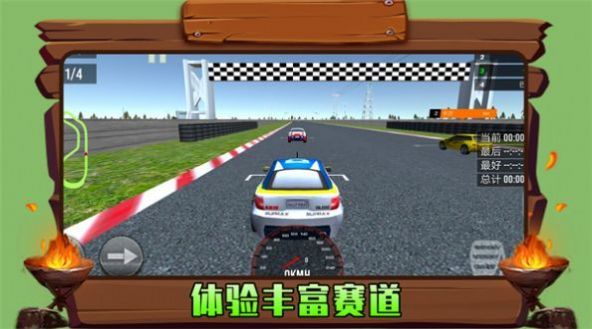 火力頓開賽車