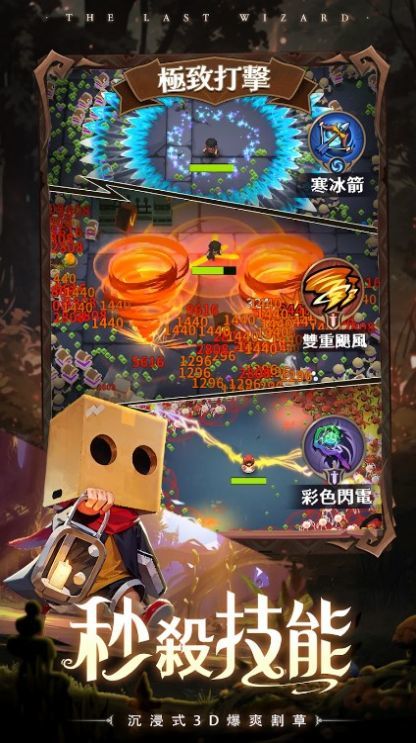 最后一個魔法師折相思
