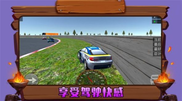 火力頓開賽車