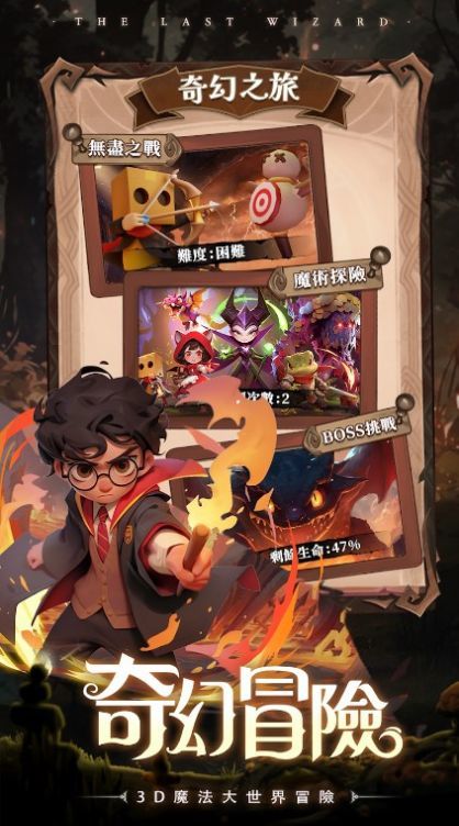 最后一個魔法師折相思