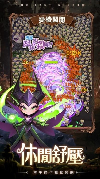 最后一個魔法師折相思