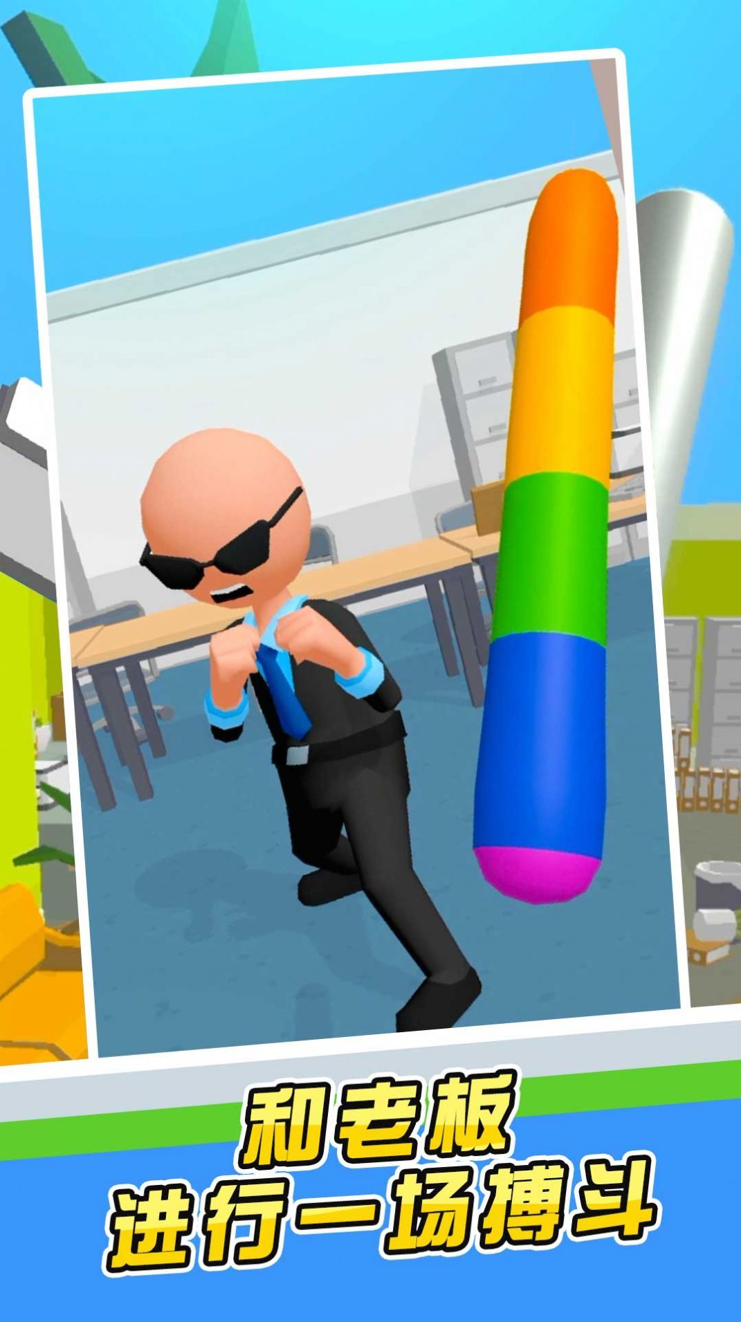 嗨老板暴打老板(嗨老板)