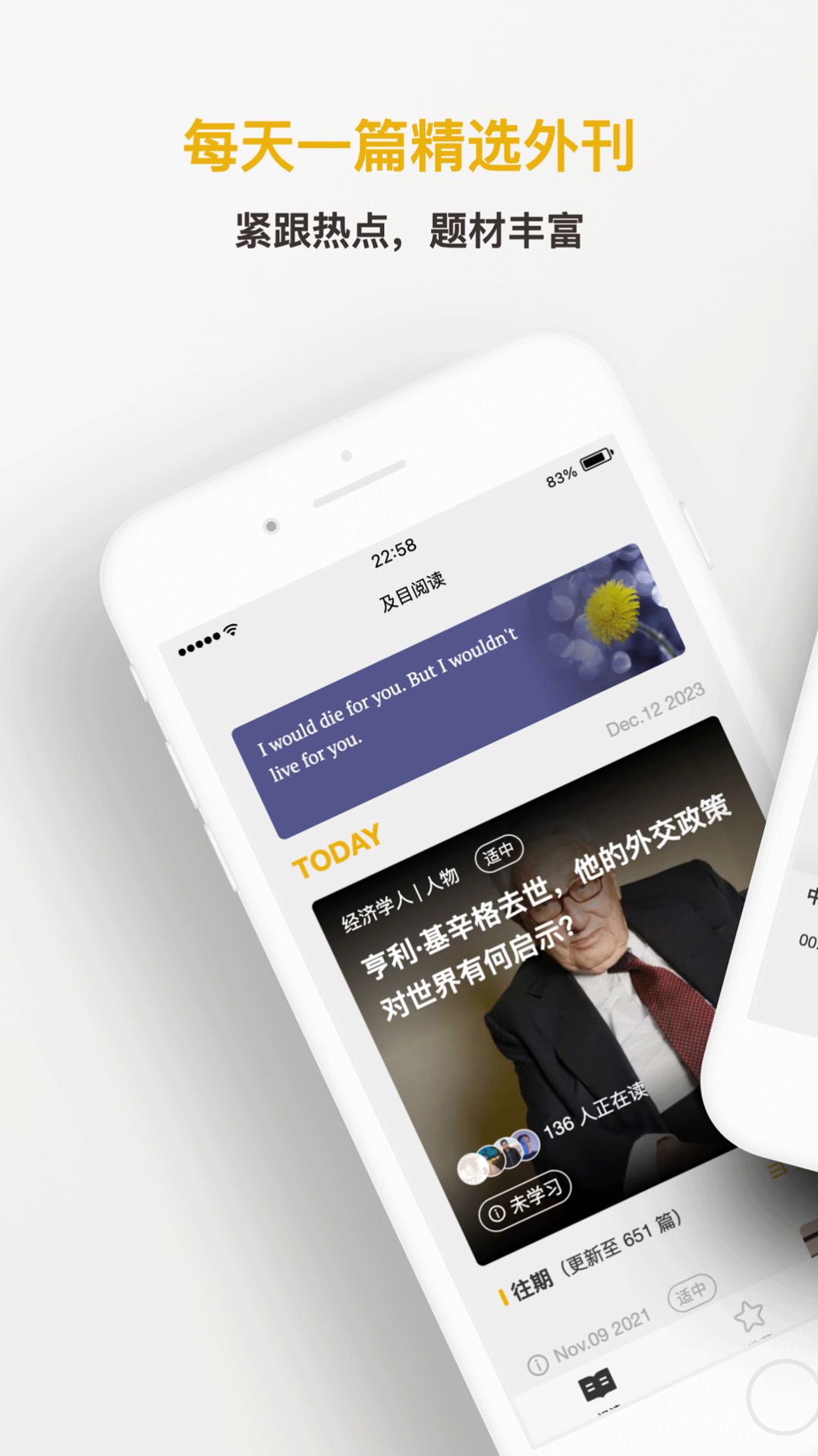 及目閱讀