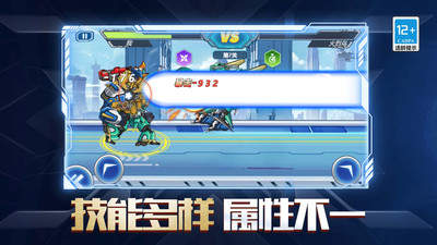 机器人模拟器大乱斗