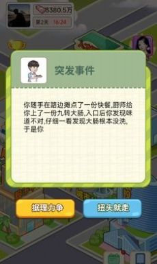逆轉(zhuǎn)人生