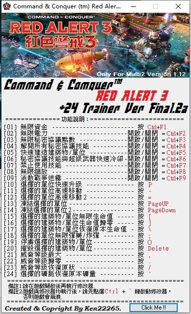 命令與征服紅色警戒3三十一項(xiàng)修改器