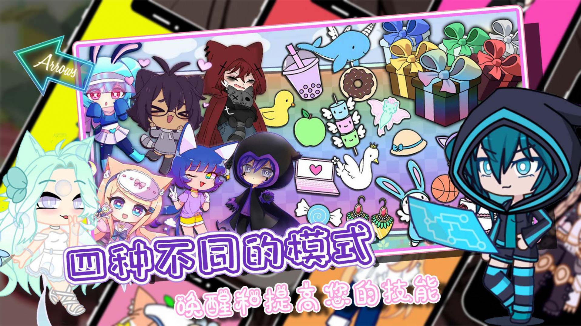 加查世界俱樂部