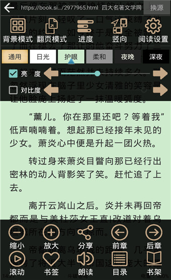 快點搜書
