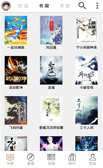 快點搜書