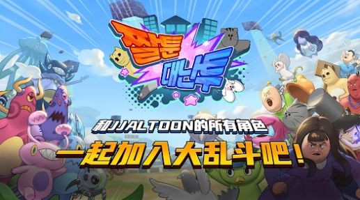 短漫大混战(?????)