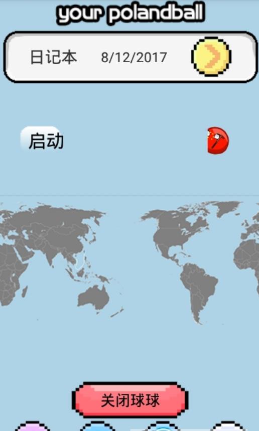 波蘭球桌寵五常版