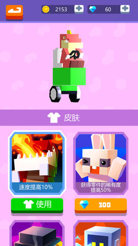 噴射戰(zhàn)車