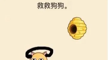 画线保护狗头游戏大全