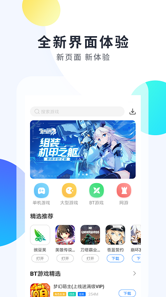 魔玩助手1.9.9.5