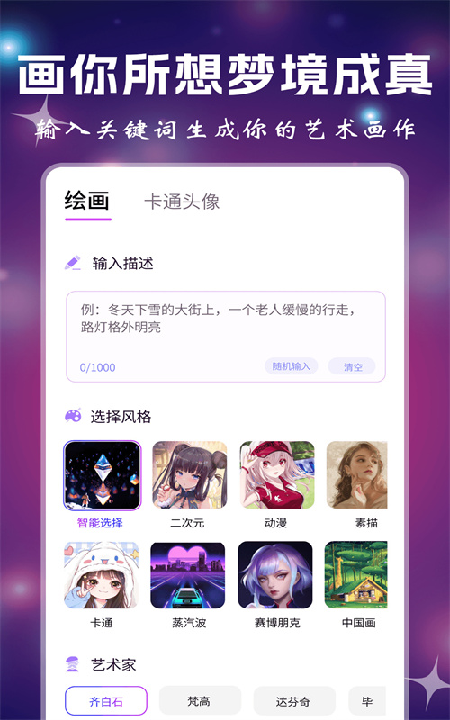 小涂AI繪畫