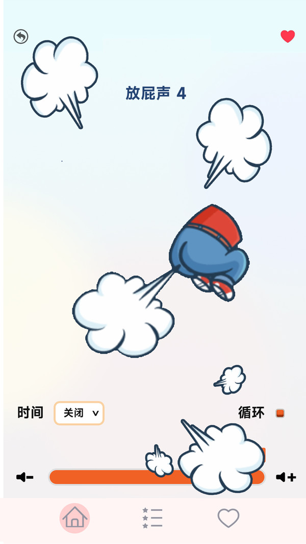 放屁惡搞模擬器