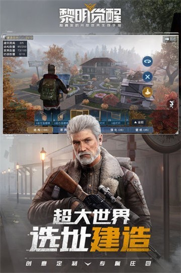 黎明觉醒生机测试版