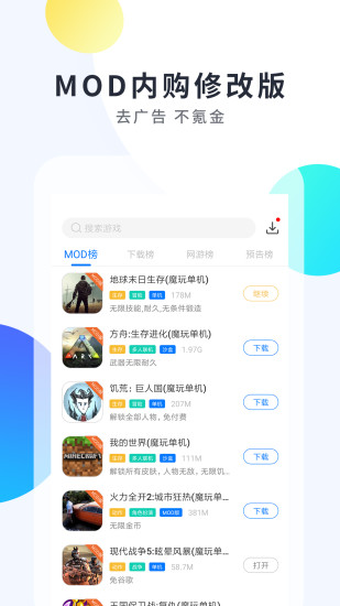 魔玩助手1.9.9.5
