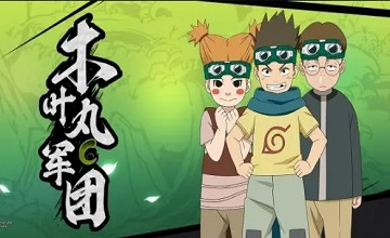 木叶系列游戏大全