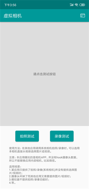 虛擬相機(jī)