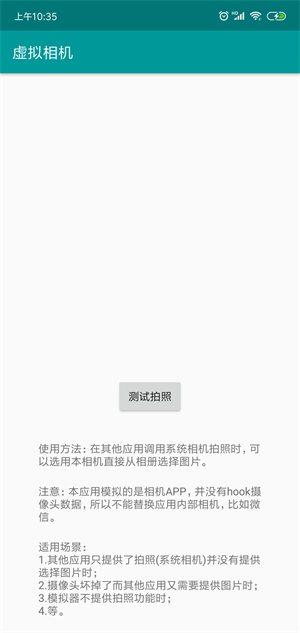 虛擬相機(jī)
