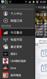 球皇體育直播