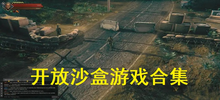 开放沙盒游戏合集