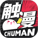 触漫5.40.1版本