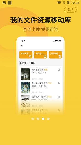小白閱讀換源小說(shuō)