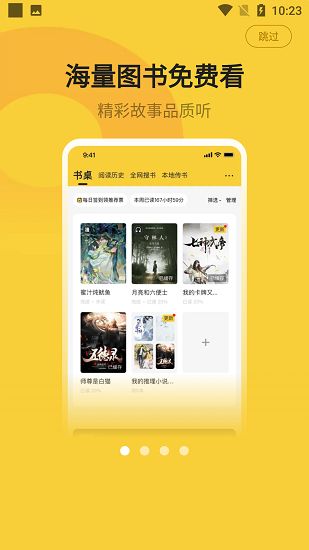 小白閱讀換源小說(shuō)